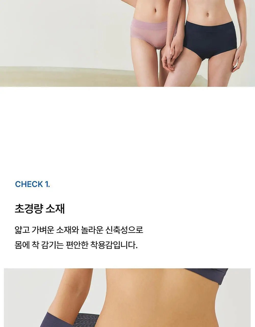 [컴포트랩] 슈퍼플렉스팬티 3colors / 4Size 상세페이지 3